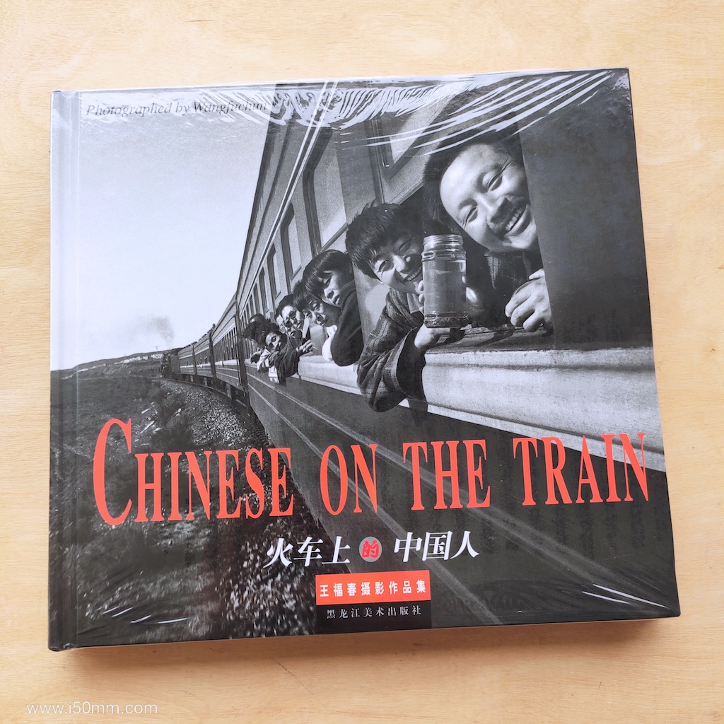 昨天的中国，中国1980，昨天的青春，火车上的中国人 4冊セット